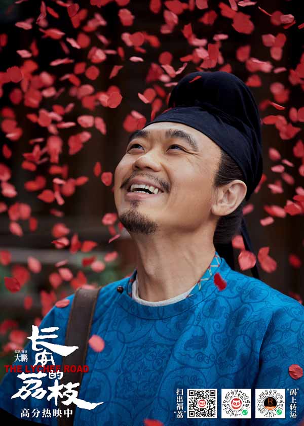 电影《长安的荔枝》发布“破局新生”版后告片 沈阳路演观众为大鹏白客刘俊谦表演点赞