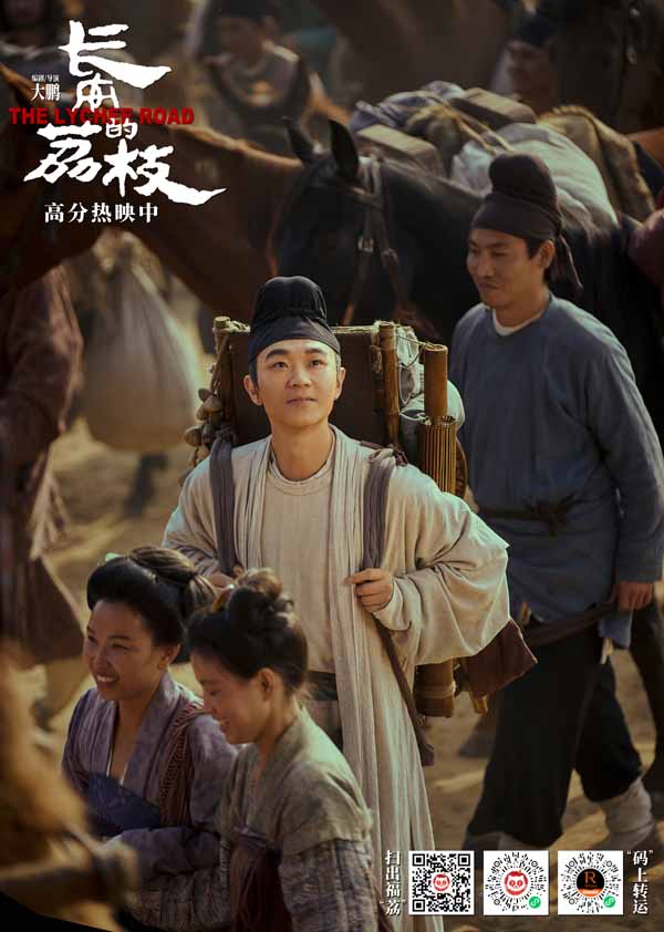 电影《长安的荔枝》发布“破局新生”版后告片 沈阳路演观众为大鹏白客刘俊谦表演点赞