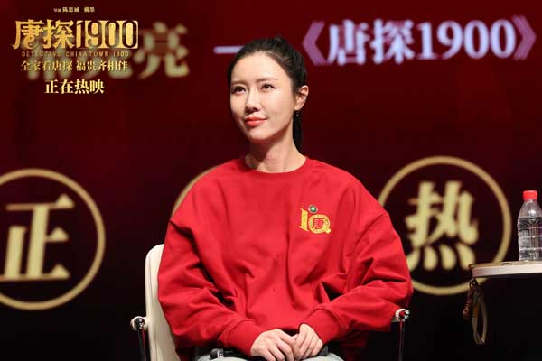 电影《唐探1900》举办两场高校放映交流活动 范霞常亮亮安娜朔方与师生欢聚