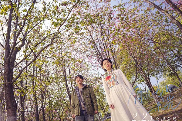 由袁文康 王西领衔主演，邓超特别出演的音乐爱情电影《你是我的一束光》定档2月25日，今日释出定档海报，该电影由王强执导，《云水谣》制作班底打造，总策划张和平坐镇，编剧刘恒老师再度出手，音乐总监为梁翘柏