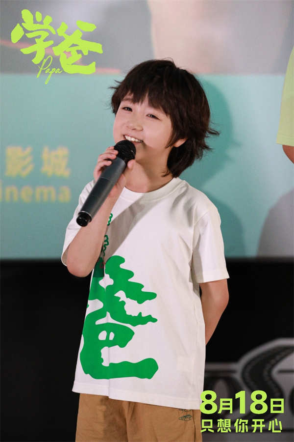 8月9日，现实主义电影《学爸》“生而平凡，也能有光”主题路演登陆郑州！影片监制兼主演黄渤，编剧兼导演苏亮，演员单禹豪、张钧甯、张子贤惊喜亮相路演现场，与在场的观众们就电影的各个方面展开交流与讨论。影片