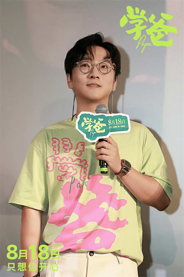 8月9日，现实主义电影《学爸》“生而平凡，也能有光”主题路演登陆郑州！影片监制兼主演黄渤，编剧兼导演苏亮，演员单禹豪、张钧甯、张子贤惊喜亮相路演现场，与在场的观众们就电影的各个方面展开交流与讨论。影片