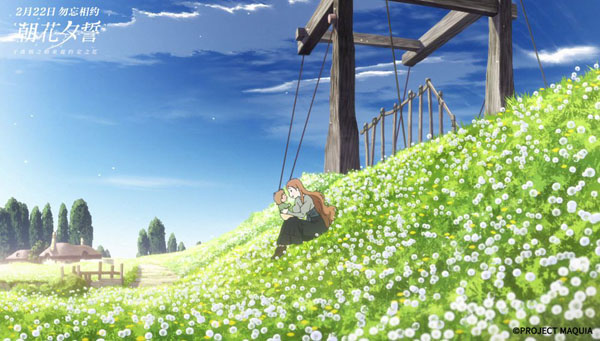 《朝花夕誓》 真正非凡的邂逅是超越年龄，超越世俗，超越生死的。