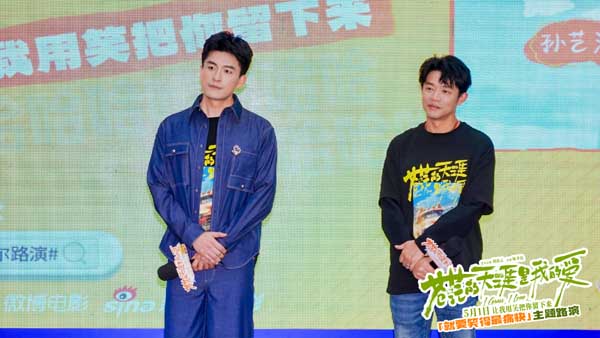 五一档喜剧电影《苍茫爱》路演开启火爆商场学校 曾毅孙艺洲揭示“大学生生存法则”