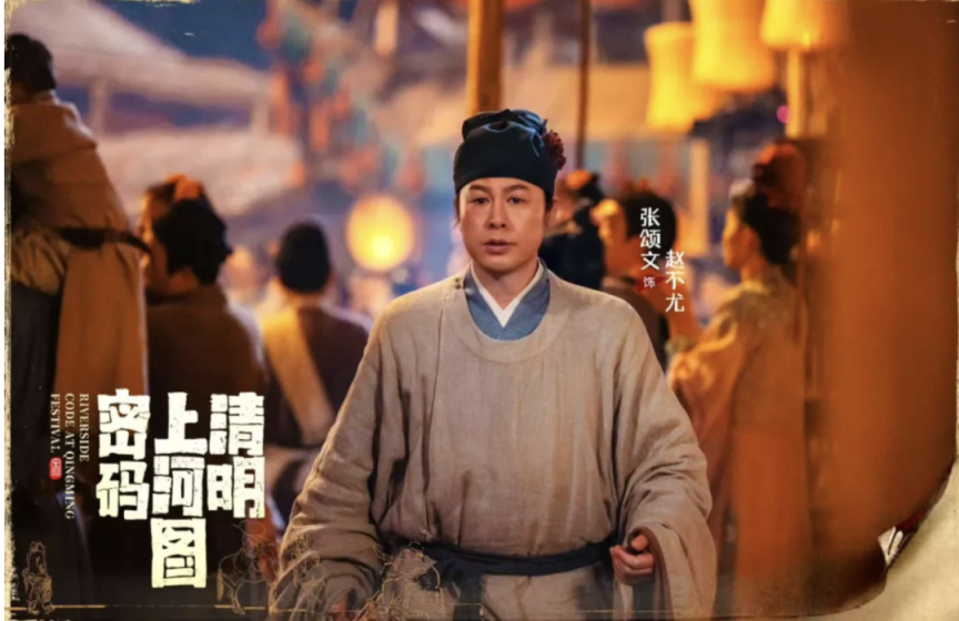 央视压轴大剧，张颂文稳了，白百何一言难尽