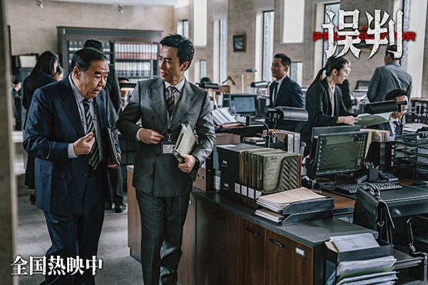 《误判》发布“新年有盼头”版跨年特别视频 岁末狂解压燃爽盼新年