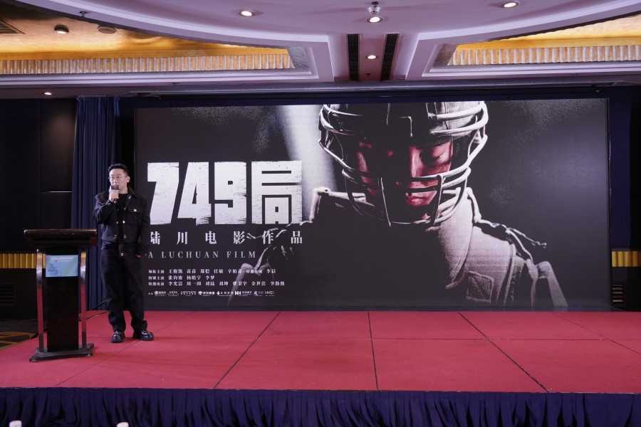 陆川上影节携新作《749局》亮相 新海报和“马山”数智人形象首曝光
