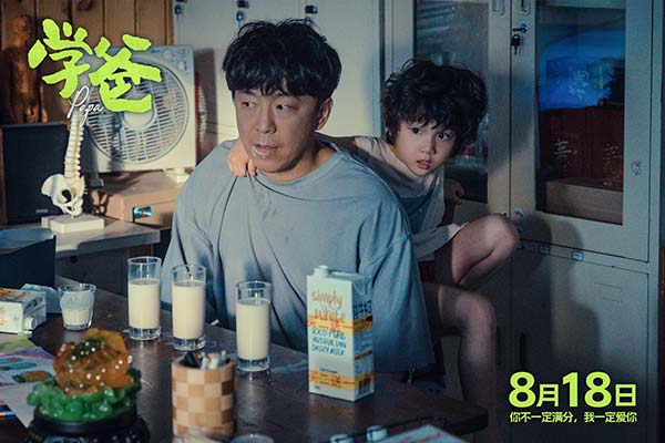 由黄渤监制并主演，苏亮编剧并执导，单禹豪、闫妮、张钧甯、张子贤主演，万茜、王迅特别出演，吴磊友情出演的电影《学爸》今日释出“长大”特辑，可爱的小朋友们尽显活泼淘气的一面。雷小米片场化身“小猴子”在黄渤
