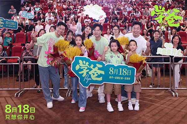 由黄渤监制并主演，苏亮编剧并执导，单禹豪、闫妮、张钧甯、张子贤主演，万茜、王迅特别出演，吴磊友情出演的电影《学爸》今日释出“长大”特辑，可爱的小朋友们尽显活泼淘气的一面。雷小米片场化身“小猴子”在黄渤