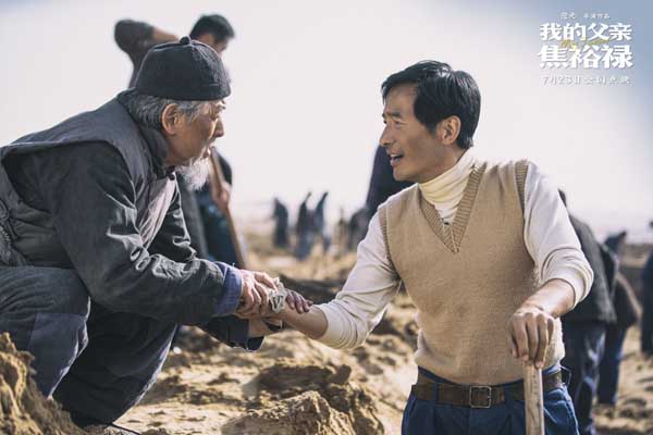 电影《我的父亲焦裕禄》将于7月23日开启全国点映，影片根据焦裕禄女儿焦守云的口述回忆改编创作，由范元（四川传媒学院教授）担任导演，高满堂、李唯担任编剧，郭晓东、丁柳元领衔主演，严晓频、蒋易、周征波、曲