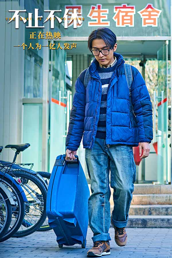 根据真实事件改编，由青年导演王晶执导、贾樟柯监制的电影《不止不休》正在热映中，今日影片发布“坦露心声”片段，在实习记者韩东（白客 饰）即将曝光“乙肝代检”新闻时，一段好友张博（宋洋 饰）关于乙肝的故事
