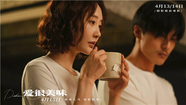 跌跌撞撞，共赴成长！今日（4月11日），由同名口碑剧集原班人马打造，陈正道、许肇任执导，沈洋、易帅婕担任编剧，李纯、张含韵、王菊领衔主演的都市爱情电影《爱很美味》发布“姐妹赴约”版终极预告，并随该预告