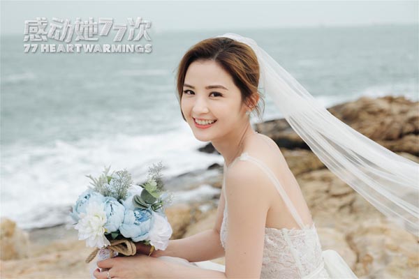 由港片票房冠军导演邱礼涛执导，李敏编剧，蔡卓妍、马里奥·毛瑞尔、周柏豪、惠英红、卫诗雅、郑希怡等主演的电影《感动她77次》已于今日（5月14日）正式公映，时隔4年原班人马携手为观众献上“77次”系列的