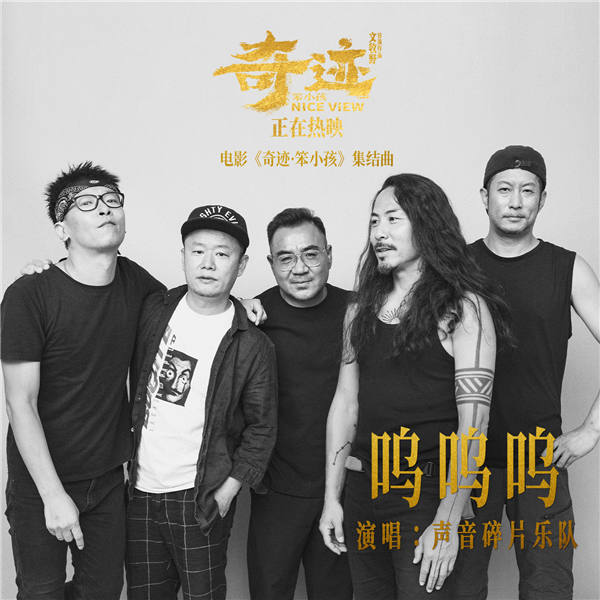 2月7日，电影《奇迹·笨小孩》导演文牧野携主演陈哈琳、王宁，空降“热土人间”全国路演——长春站“幸福之力”的路演现场，在大年初七节后开工的第一天，向家乡父老和观众们拜年，呼唤家乡的“老铁”们都把自信拿