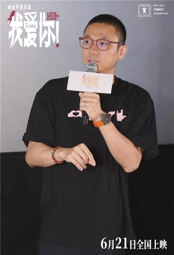 端午档现实题材爱情电影《我爱你！》“我想爱你到白头”主题全国路演持续进行中！昨日（6月18号），导演韩延、领衔主演倪大红、惠英红，特别演出梁家辉、叶童，主演成果携影片来到沈阳，现场气氛温馨满满。笑泪交