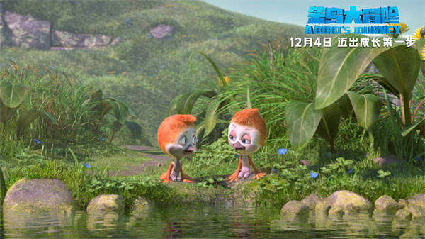 合家欢动画电影《笨鸟大冒险》今日定档12月4日，影片发布了定档海报与预告，“主人公”小伊破壳而出，为了与家人团聚踏上冒险之旅。影片《笨鸟大冒险》以鸻鸟小伊的视角，讲述了他克服心中恐惧，最终突破自我学会