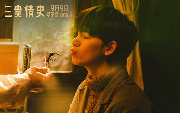 由导演李少红担任监制，演员姚晨担任联合监制，付佳担任总制片人，青年导演刘斯逸执导，胡先煦、姚晨、周也、周依然、郑云龙、项偞婧主演的奇幻浪漫爱情童话电影《三贵情史》今日发布“真爱诅咒”版预告及“真爱赌局