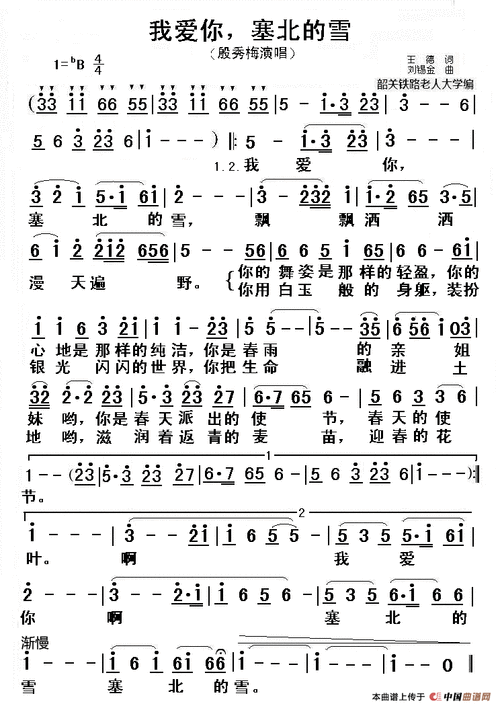 平安《沸腾吧！冰雪》完美收官 暖心合唱《我爱你塞北的雪》告别龙江