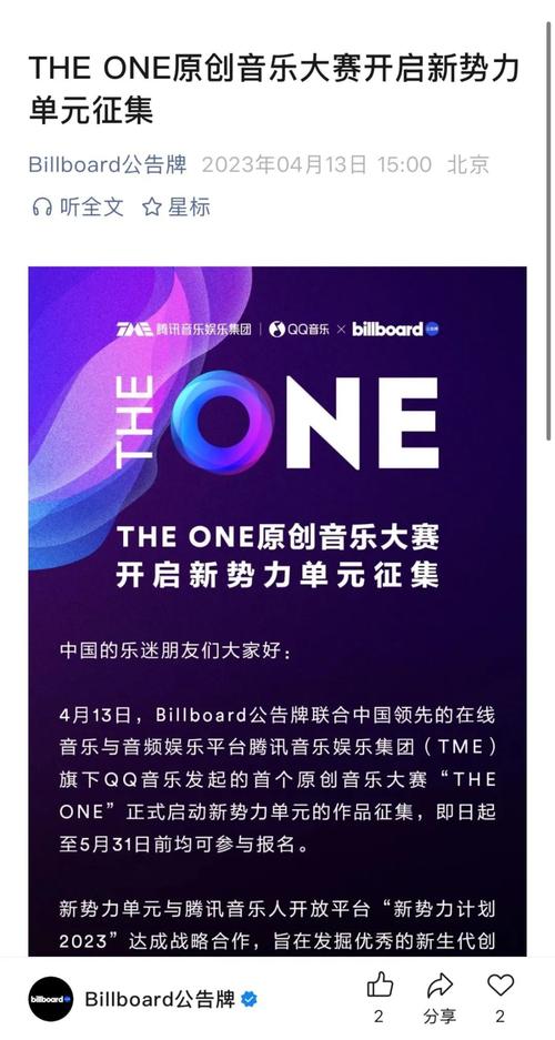 腾讯音乐推出业内首个“TME制作人联盟“ 助力高品质音乐生产与华语音乐繁荣