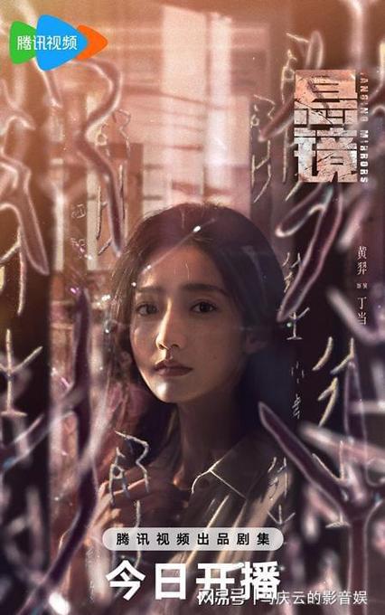 今日,国内全新惊悚电影《镜世界》正式宣布定档6月10日全国公映,并发布了“颤栗”版定档海报。据悉,该影片由袁杰导演执导,电影《金陵十三钗》主演苏小妹、罗翔、曾漪莲、高晨琳等实力演员联袂主演。“颤栗”