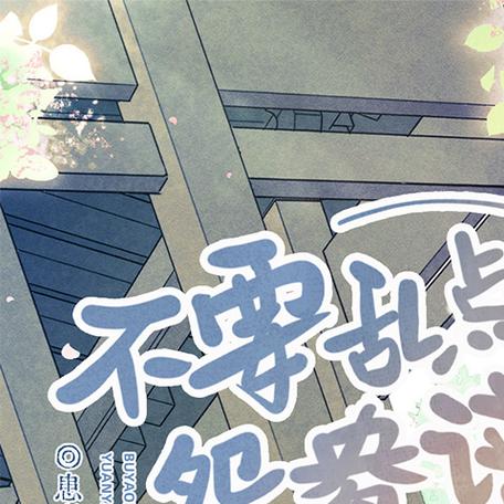 兔 U 广播剧平台：创新引领，打造言情广播剧精品