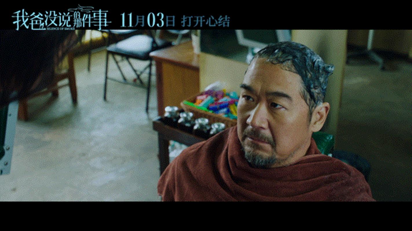 由奥斯卡最佳外语片导演泷田洋二郎执导，韩庚、张国立、薛昊婧主演的电影《我爸没说的那件事》今日正式全国公映。影片讲述了由韩庚所饰演的柳见三因为一直未能从父亲柳庭深（张国立 饰）手中学习到家族世代传承的冰