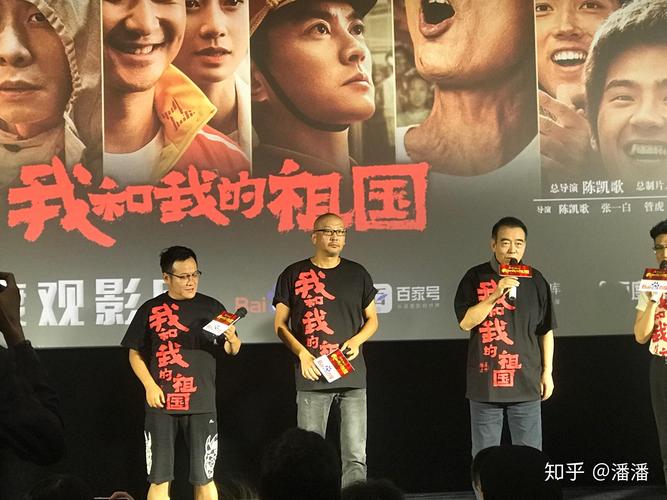 9月28日,由陈凯歌担任总导演的电影《我和我的祖国》在京举行首映礼,影片主创团队悉数亮相。见面会上,总导演陈凯歌讲述了影片的创作思路,并为年轻一代的电影工作者送上寄语:“希望祖国80岁生日的时候,能看