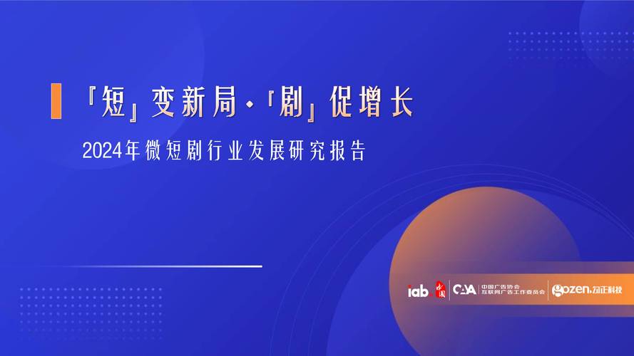 纽交所上市公司MPU宣布进军全球短剧市场
