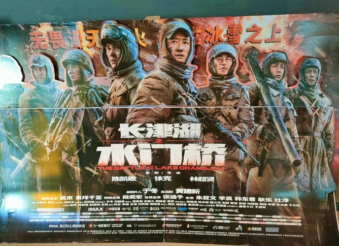 春节档又来重磅！《长津湖之水门桥》定档大年初一