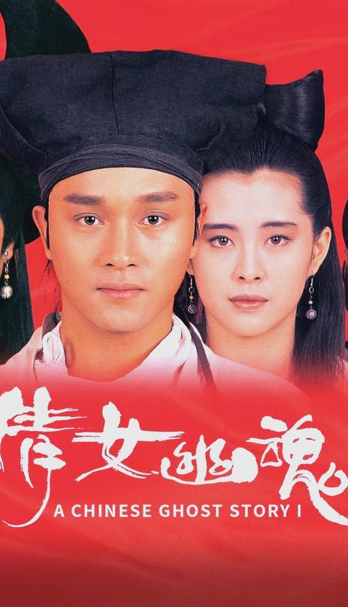 《倩女幽魂》4K修复版定档3月21日 张国荣王祖贤绝版佳作焕新回归