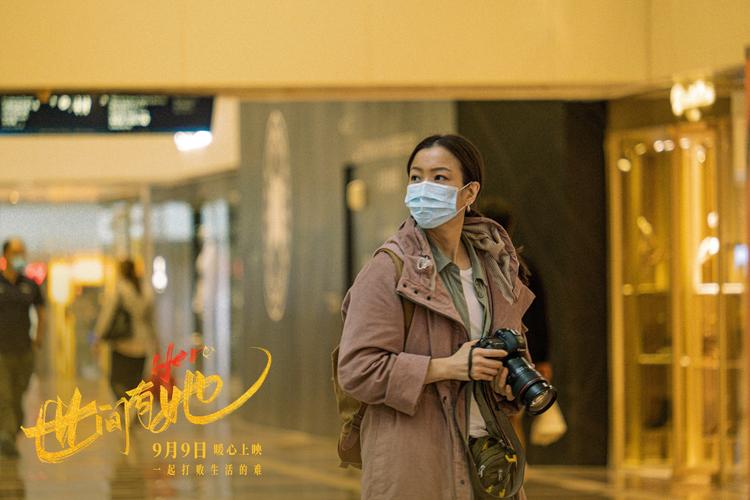 现实题材新主流情感大片《世间有她》将于9月9日中秋档上映，现已开启预售。影片今日发布“为谁心动”版故事预告。预告中，易烊千玺和黄米依饰演的恋人在手机视频通话中回忆热恋时“互送冰棒”的故事，短短几十秒钟