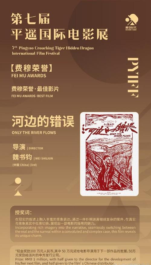 众望所归！电影《小白船》导演耿子涵荣获第七届平遥国际电影展“费穆荣誉·最佳导演”！